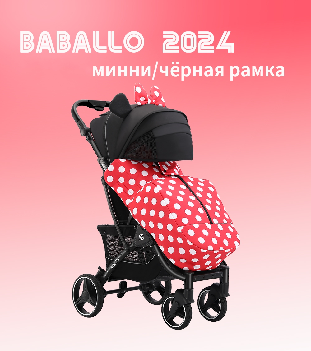 Коляска прогулочная Babalo Future 2024, минни/черная рама коляска прогулочная babalo future 2023 леопардовый черная рама с чехлами на колеса