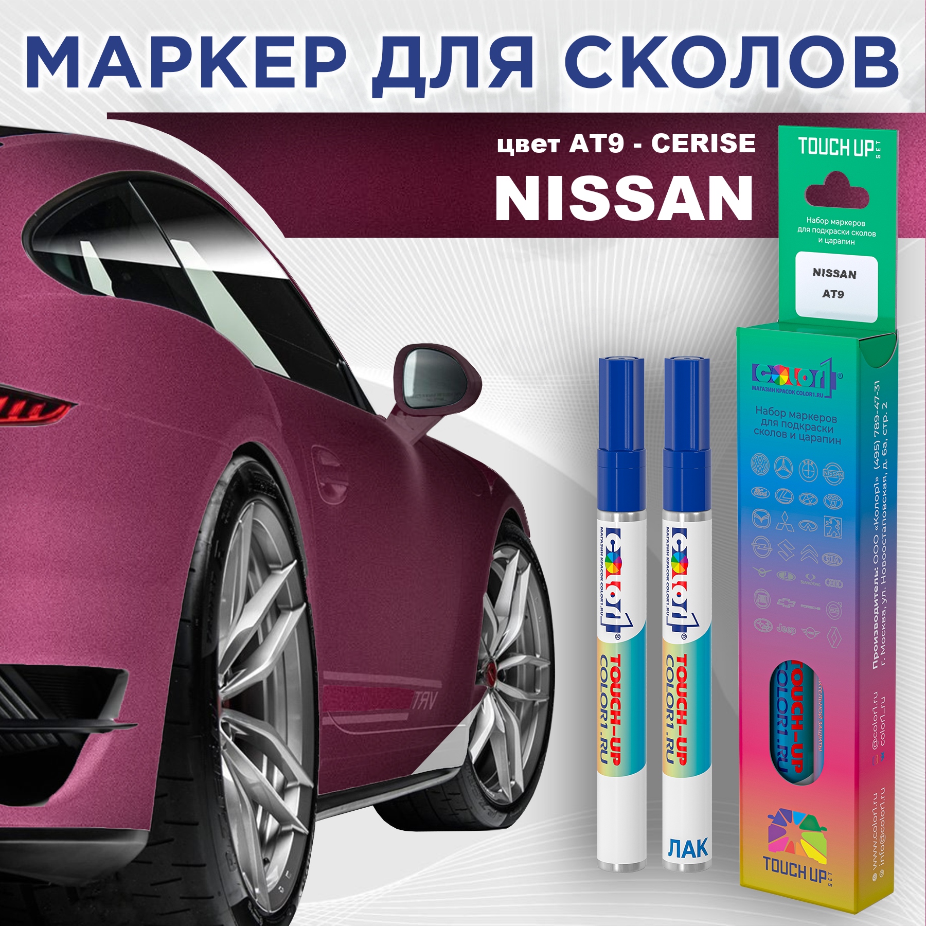 

Маркер с краской COLOR1 для NISSAN, цвет AT9 - CERISE, Прозрачный, NISSANAT9CERISEMRK-1