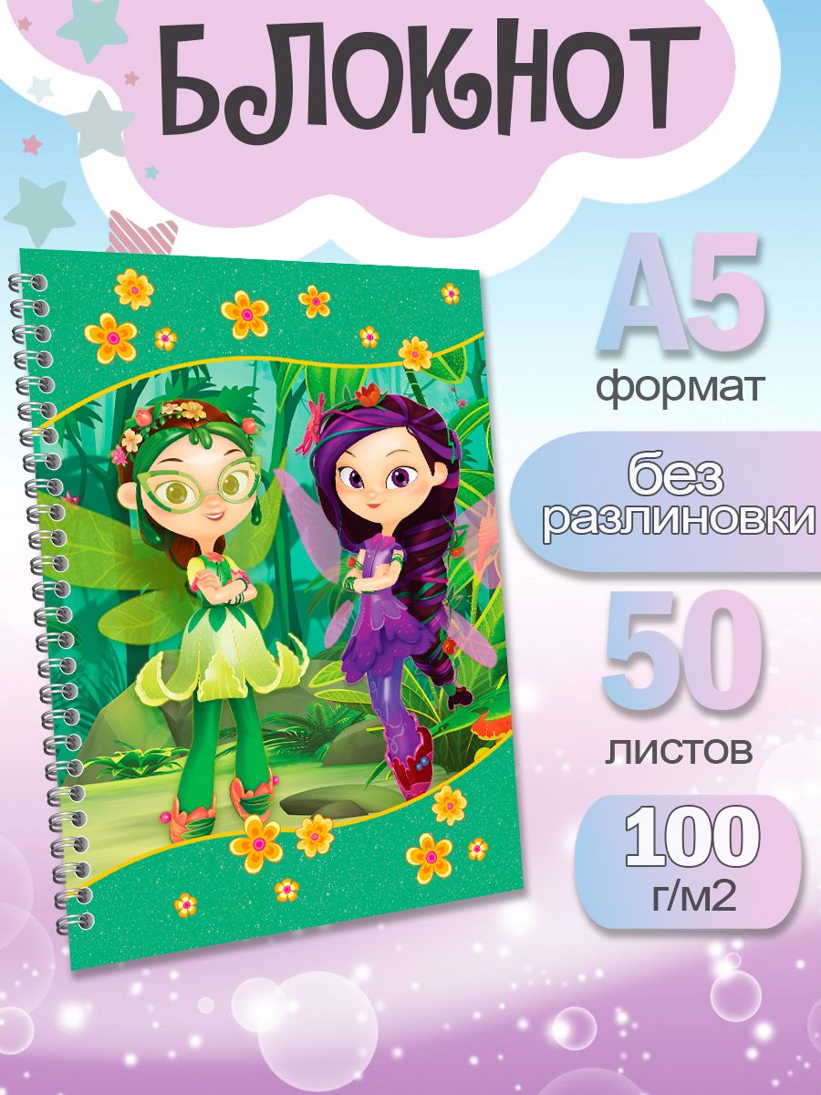 

Блокнот ArtCraft с плотными белыми листами А5 Сказочный Патруль. 50 листов, патруль