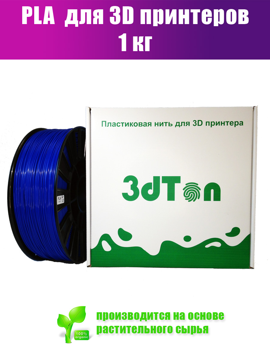 

Пластик для 3D принтера PLA