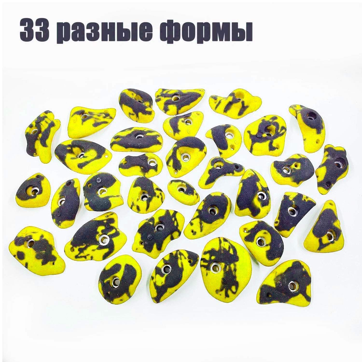 

Скалодром зацепы Скалодромы Жужа крупный набор 33 шт, Желтый, Крупный набор 33 шт
