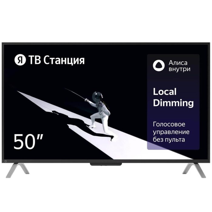 

Телевизор Яндекс YNDX-00092, 50"(127 см), UHD 4K, Черный, YNDX-00092