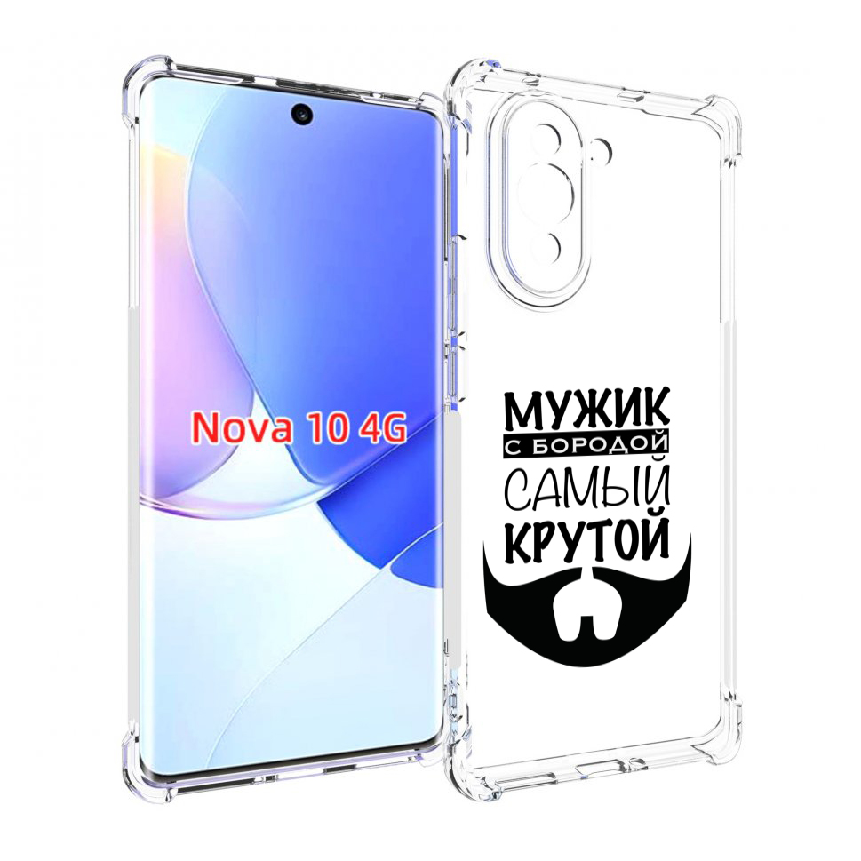 

Чехол MyPads крутой-мужик-с-бородой мужской для Huawei Nova 10, Прозрачный, Tocco