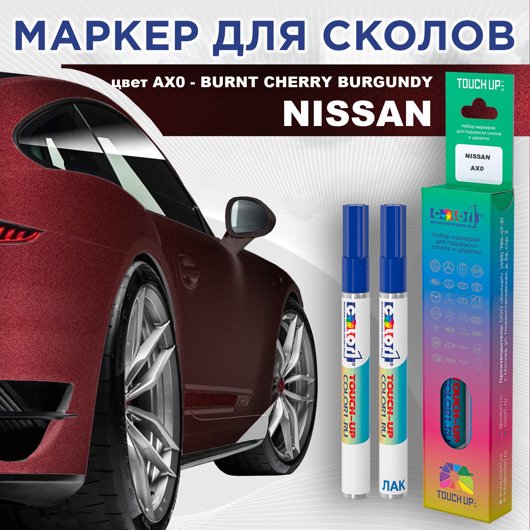 

Маркер с краской COLOR1 для NISSAN, цвет AX0 - BURNT CHERRY BURGUNDY, Прозрачный, NISSANAX0BURNTMRK-1