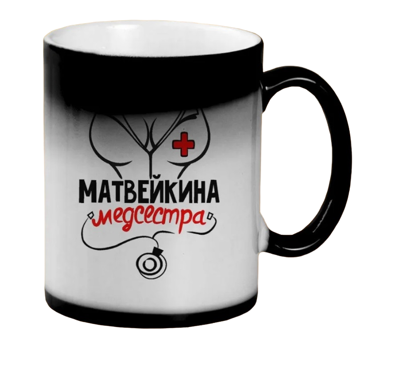 

Кружка CoolPodarok Медсестра Матвейкина