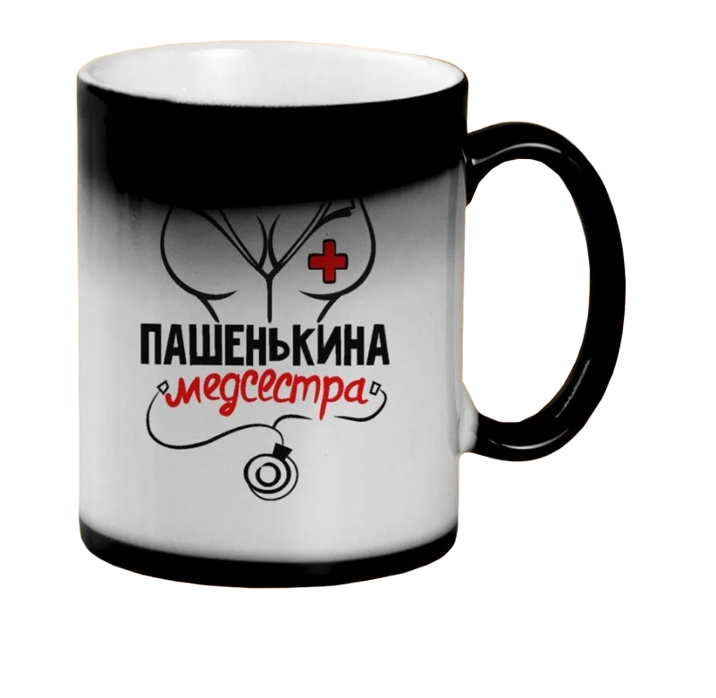 

Кружка CoolPodarok Медсестра Пашенькина