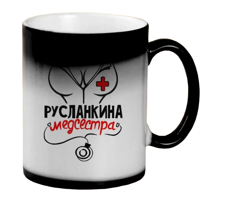 

Кружка CoolPodarok Медсестра Русланкина