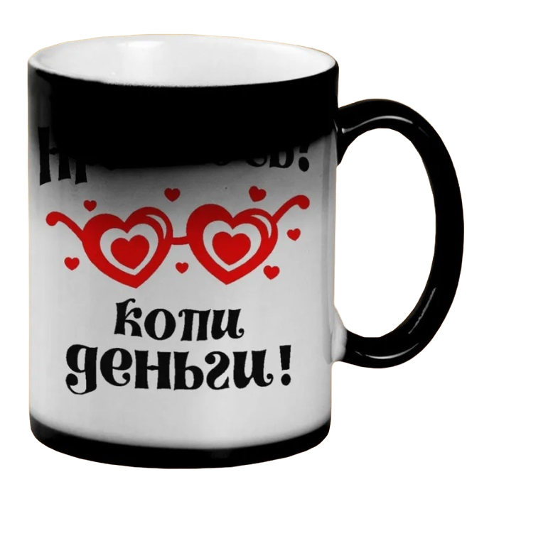 

Кружка CoolPodarok Нравлюсь копи деньги