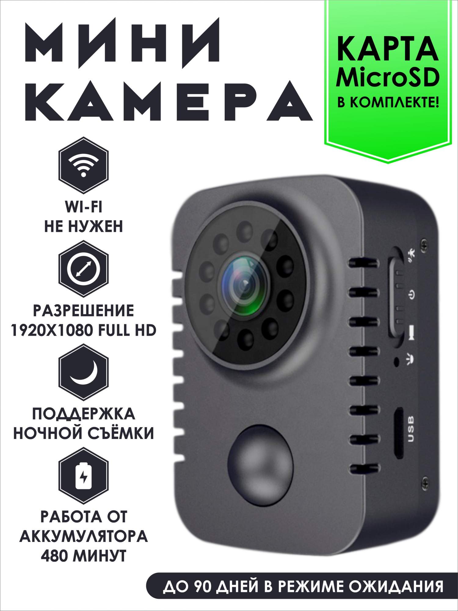 

Мини видеокамера SmartRules Full HD без wi-fi, Черный, MINICAMERA