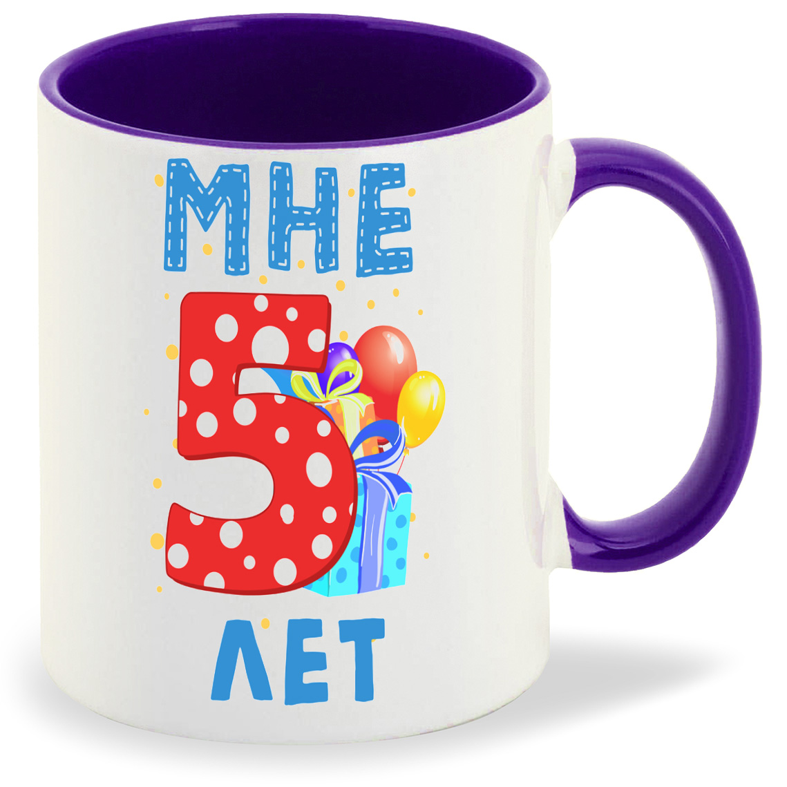 

Кружка CoolPodarok Мне 5 лет 2, Мне 5 лет 2
