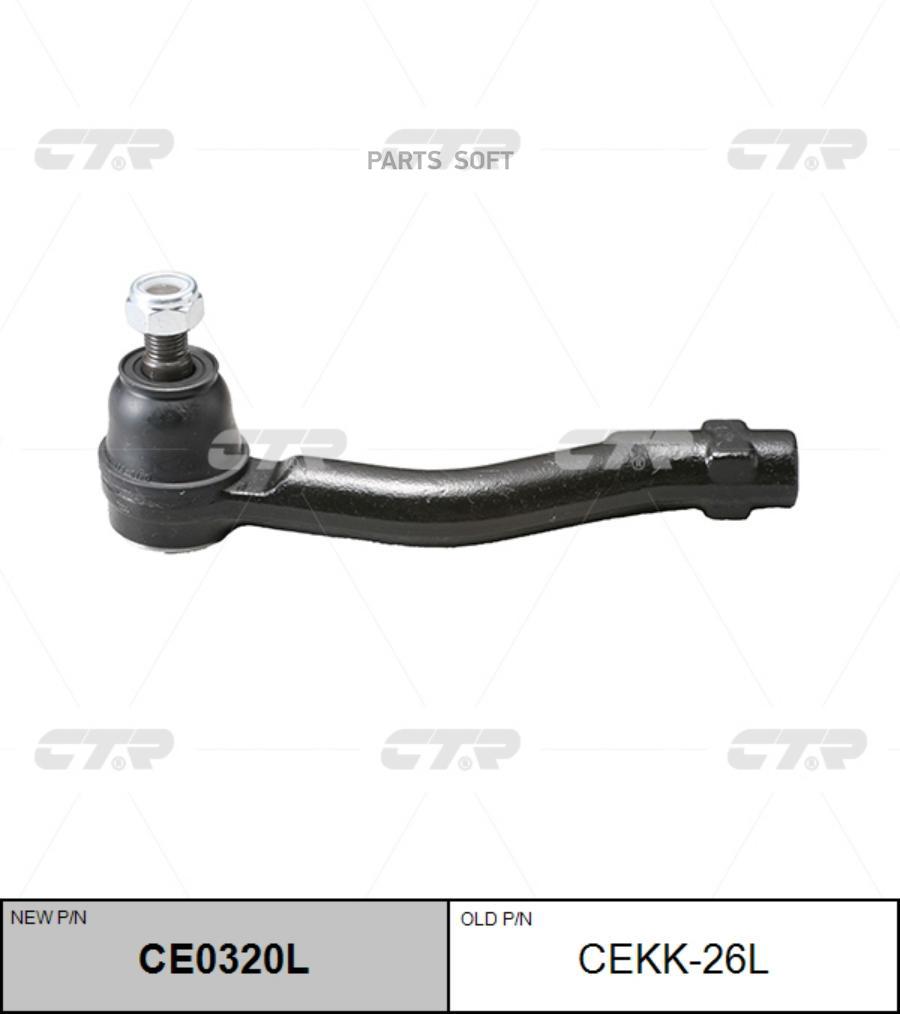 

CTR Наконечник рулевой CTR CE0320L