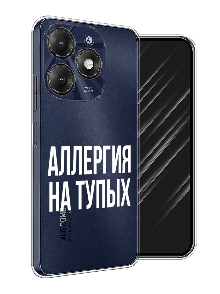 

Чехол Awog на Itel A70 "Аллергия на тупых", Прозрачный;бежевый, 3201750-1
