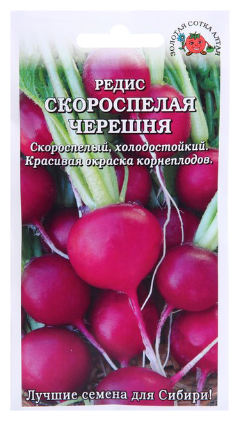 

Семена редис Золотая сотка Алтая Скороспелая Черешня Золотая 19539 1 уп.