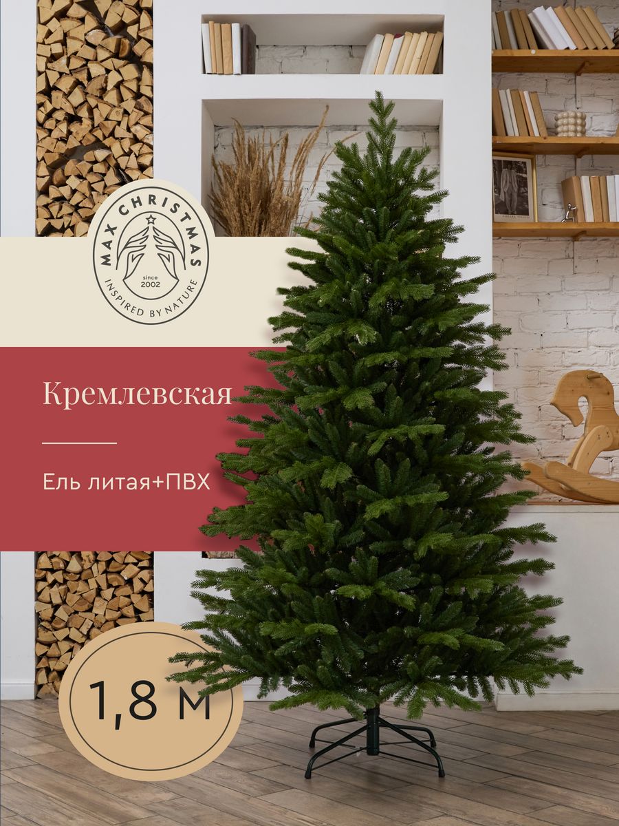 Ель искусственная Max Christmas Кремлевская ЕКРС ЕКРС 18 180 см зеленая