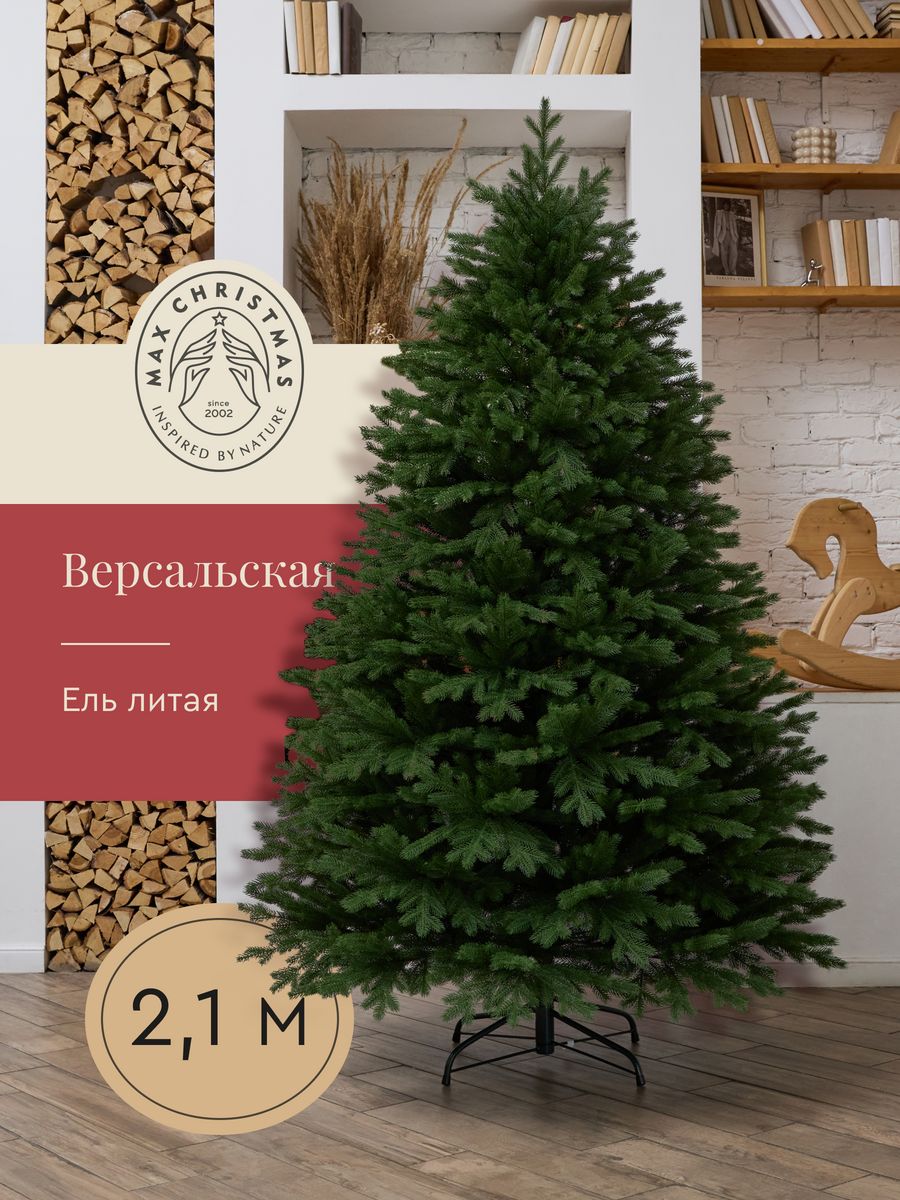 Ель искусственная Max Christmas Версальская ЕСВ 21 210 см зеленая