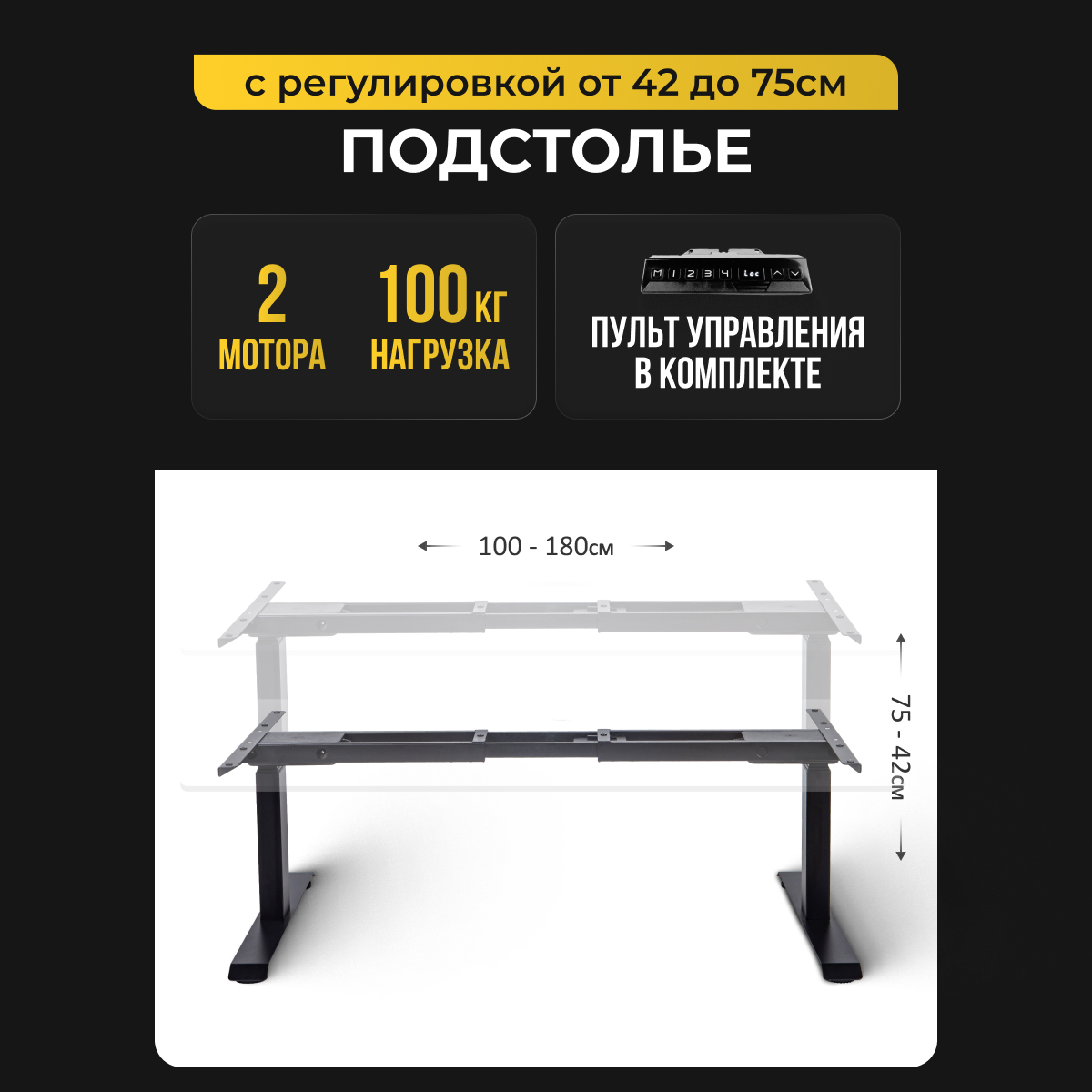 

Подстолье LuxAlto 2A3 LOW, черный, регулируемое, 2A3-LOW