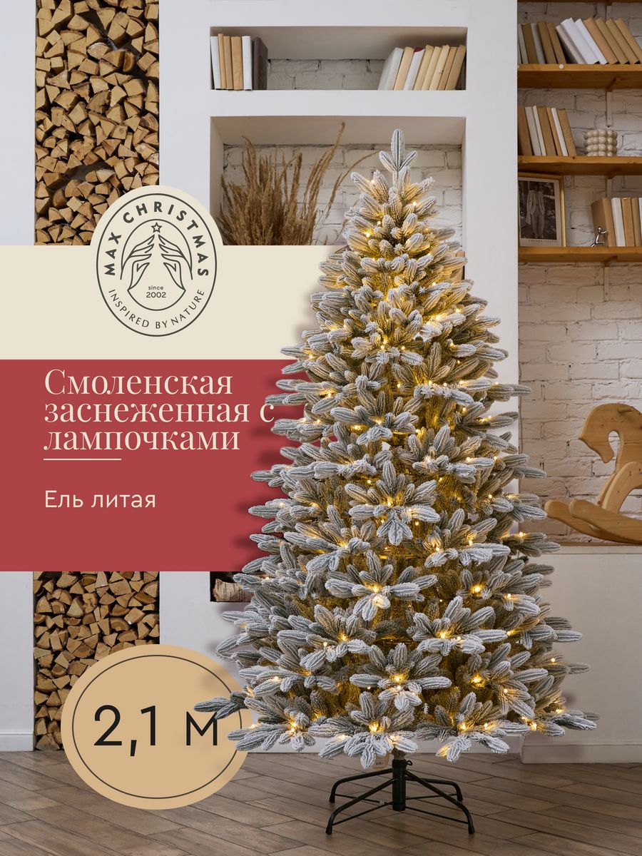 Ель заснеженная с лампочками Max Christmas Смоленская ЕСМШЗ 21 2,1 м зеленая 600013809543