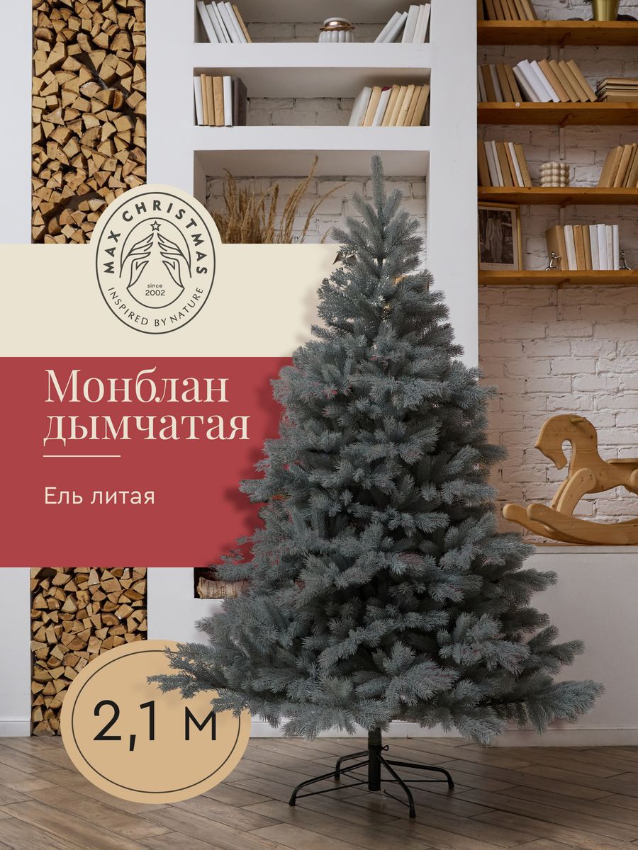 Ель литая max christmas