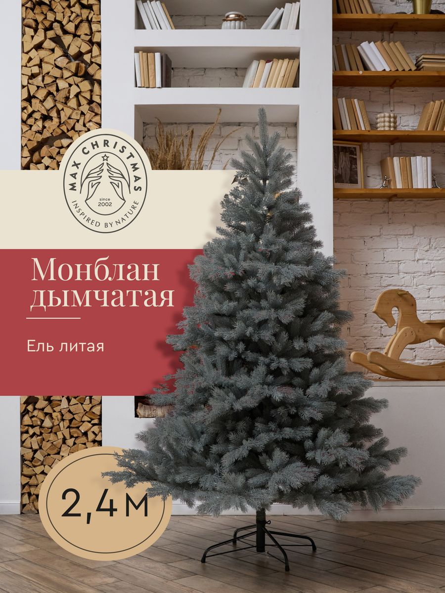 Ель искусственная Max Christmas Монблан ЕЛМС 24 240 см зеленая