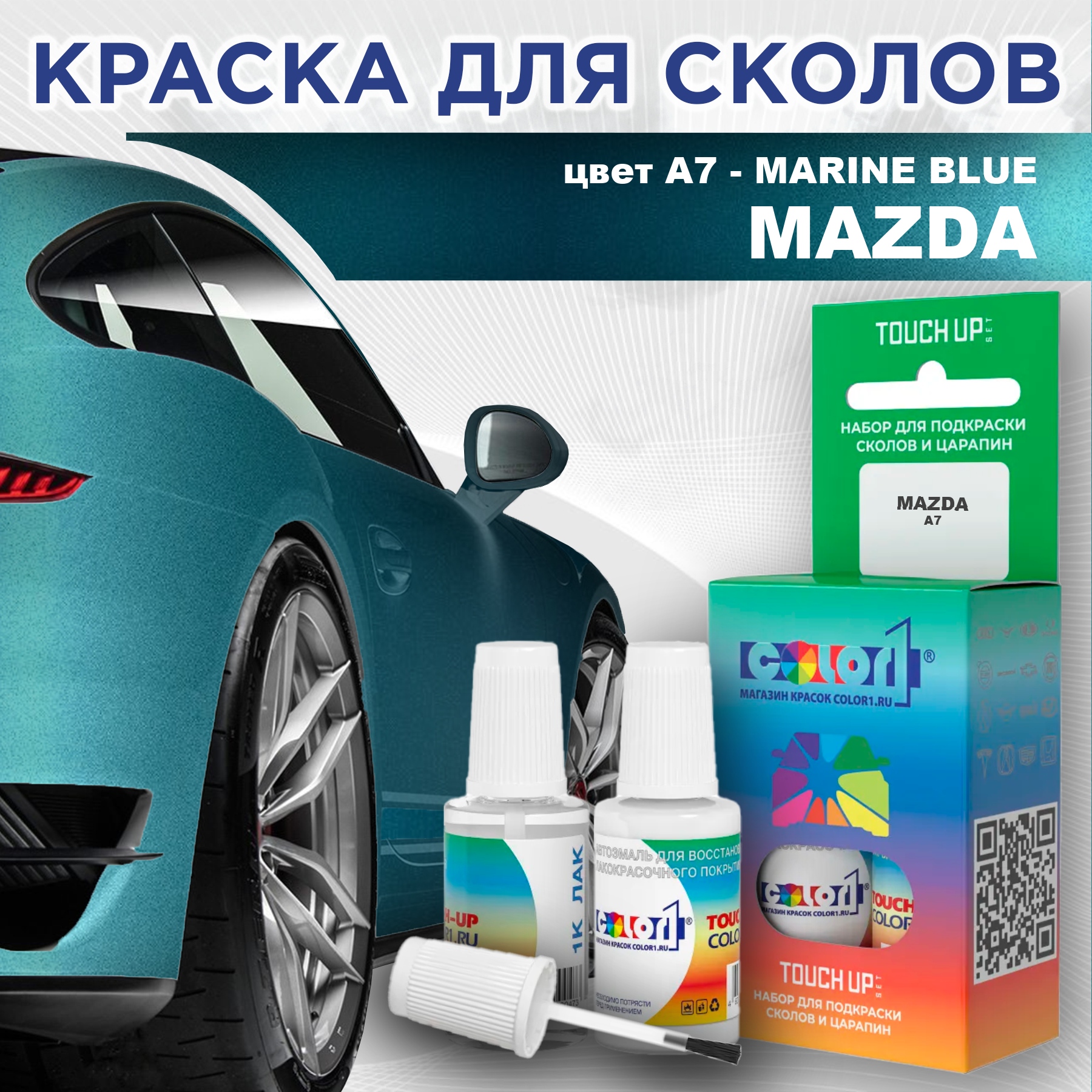 

Краска для сколов во флаконе с кисточкой COLOR1 для MAZDA, цвет A7 - MARINE BLUE, Синий