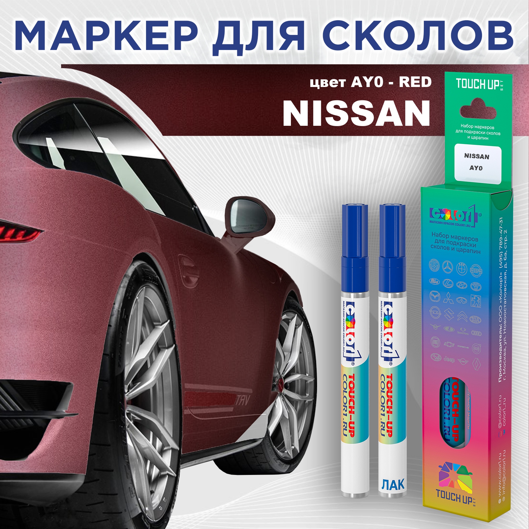 

Маркер с краской COLOR1 для NISSAN, цвет AY0 - RED, Красный, NISSANAY0REDMRK-1