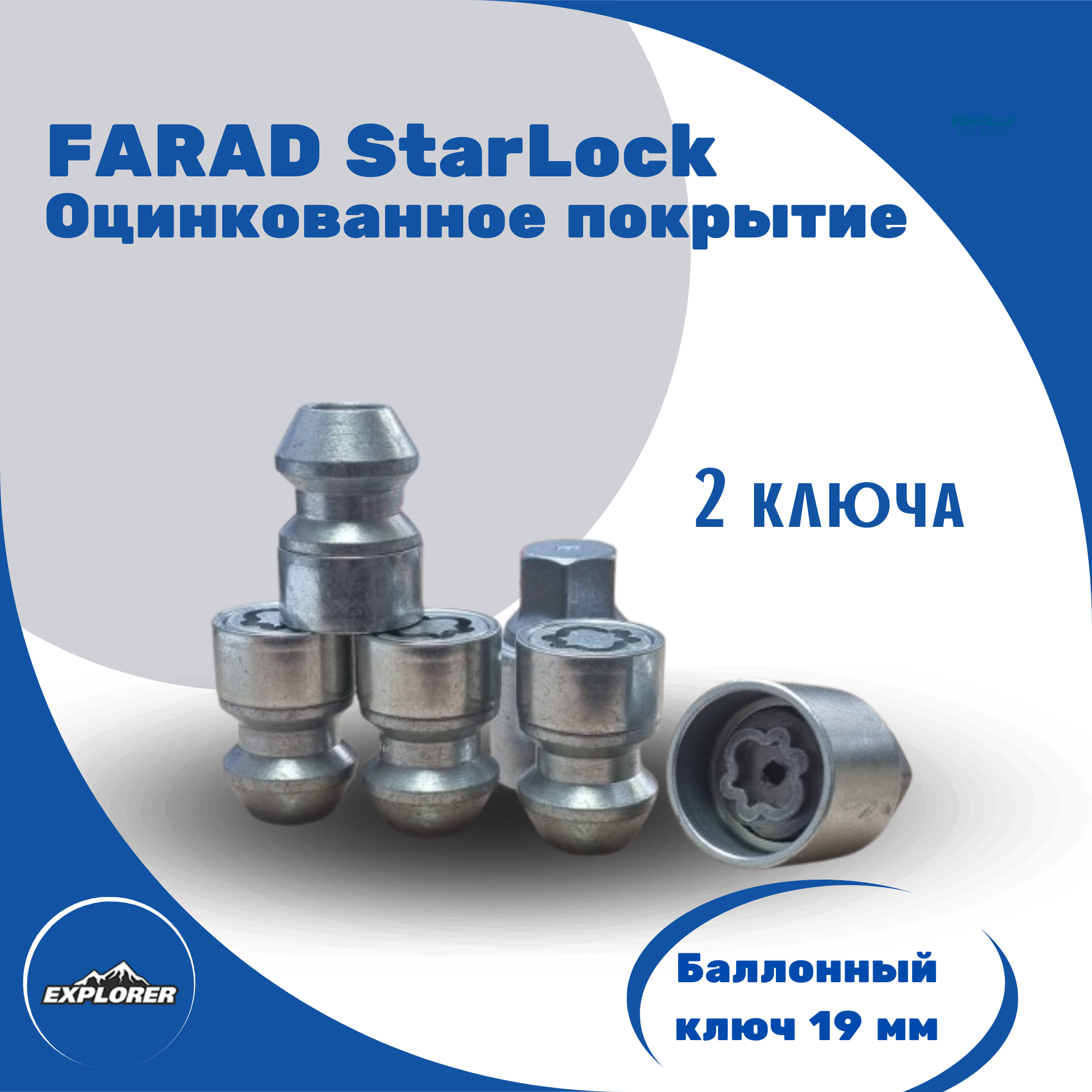 

Гайка секретная Farad Star EN115R конус 2 ключa 19 M12 x 1,5, Серый