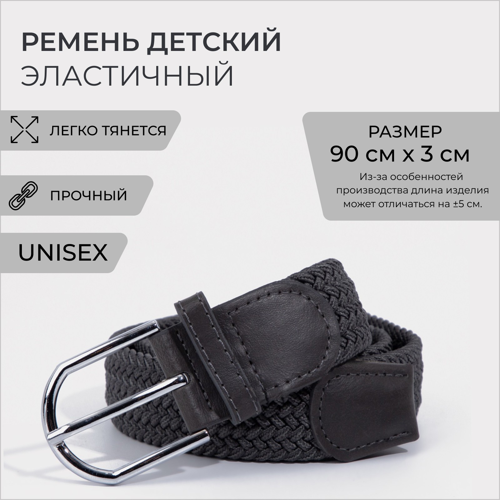 

Ремень Серый, onesize, Ремень