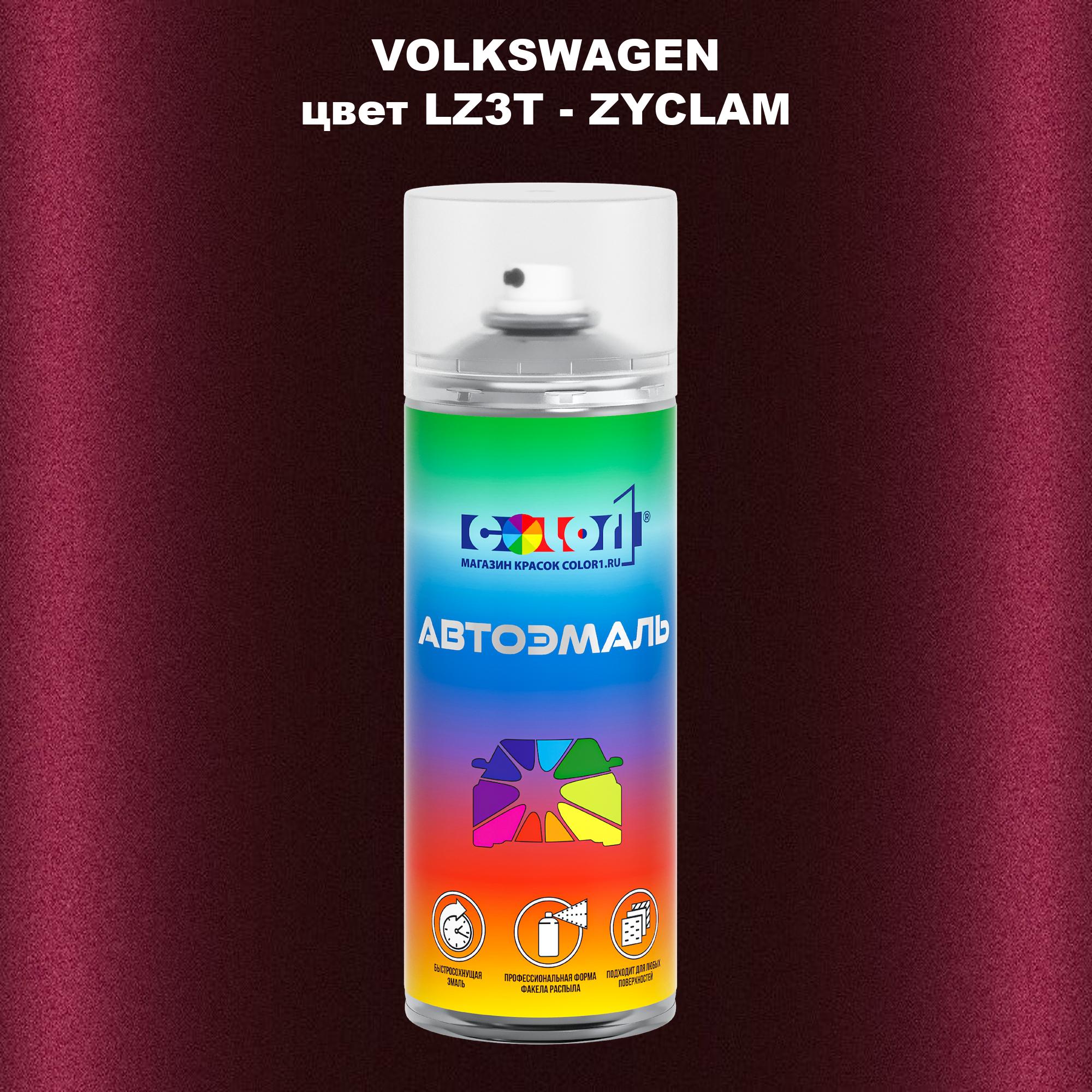 

Аэрозольная краска COLOR1 для VOLKSWAGEN, цвет LZ3T - ZYCLAM, Прозрачный