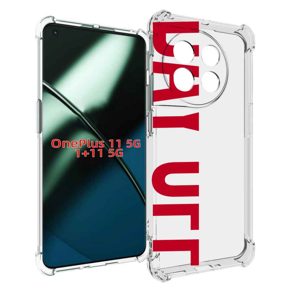 

Чехол MyPads день-окончен для OnePlus 11, Прозрачный, Tocco