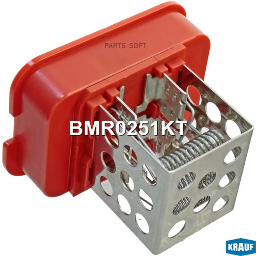 

Резистор Печки Krauf BMR0251KT