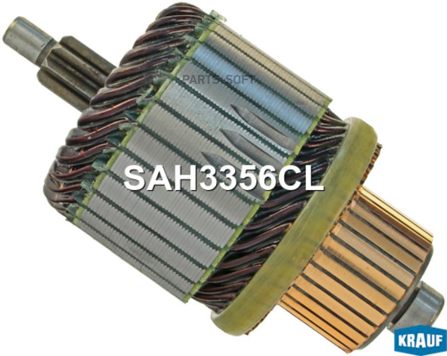 

KRAUF Ротор стартера sah3356cl