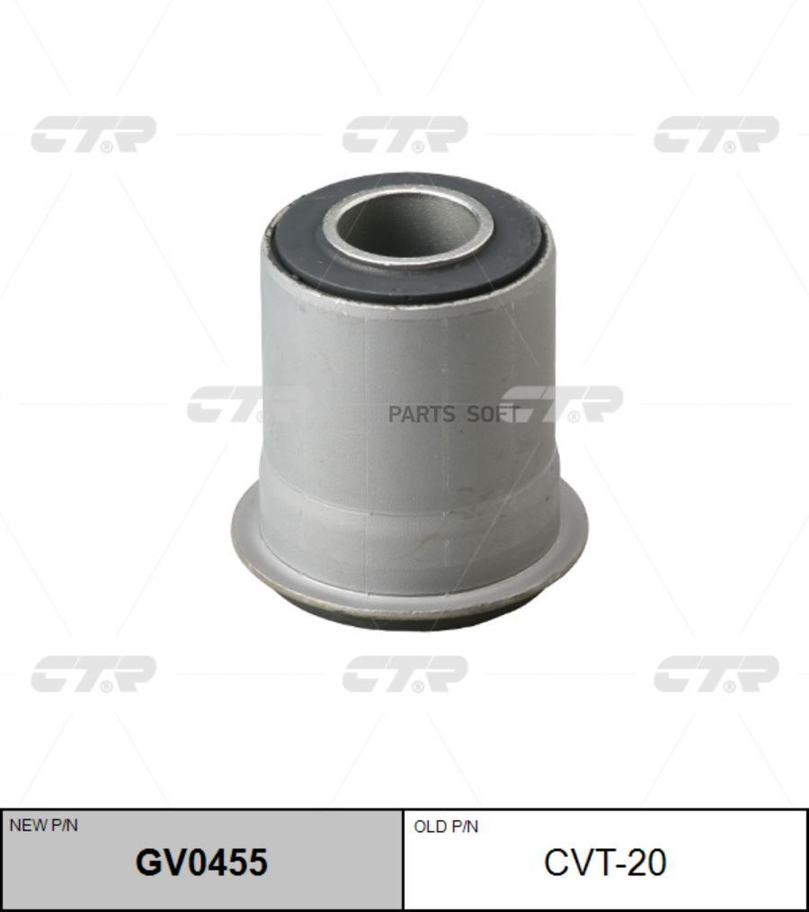 

CTR Сайлентблок CTR GV0455
