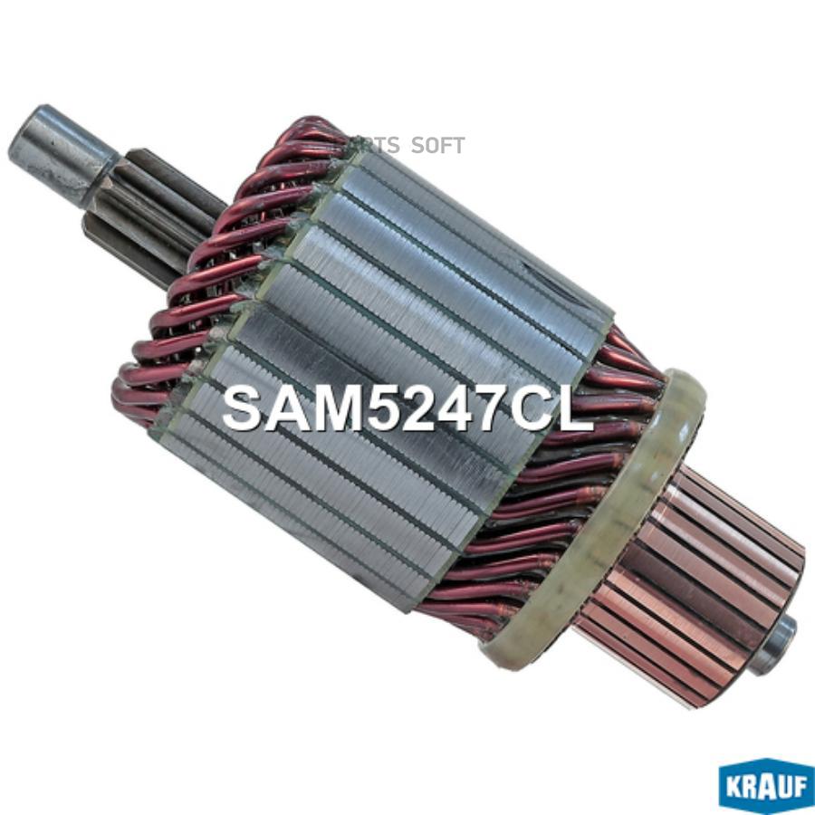

KRAUF Ротор стартера sam5247cl