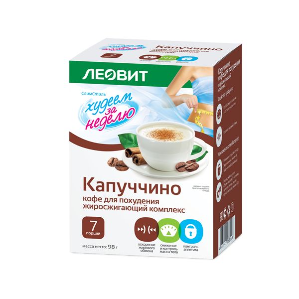 Капучино Кофе для похудения жиросжигающий комплекс