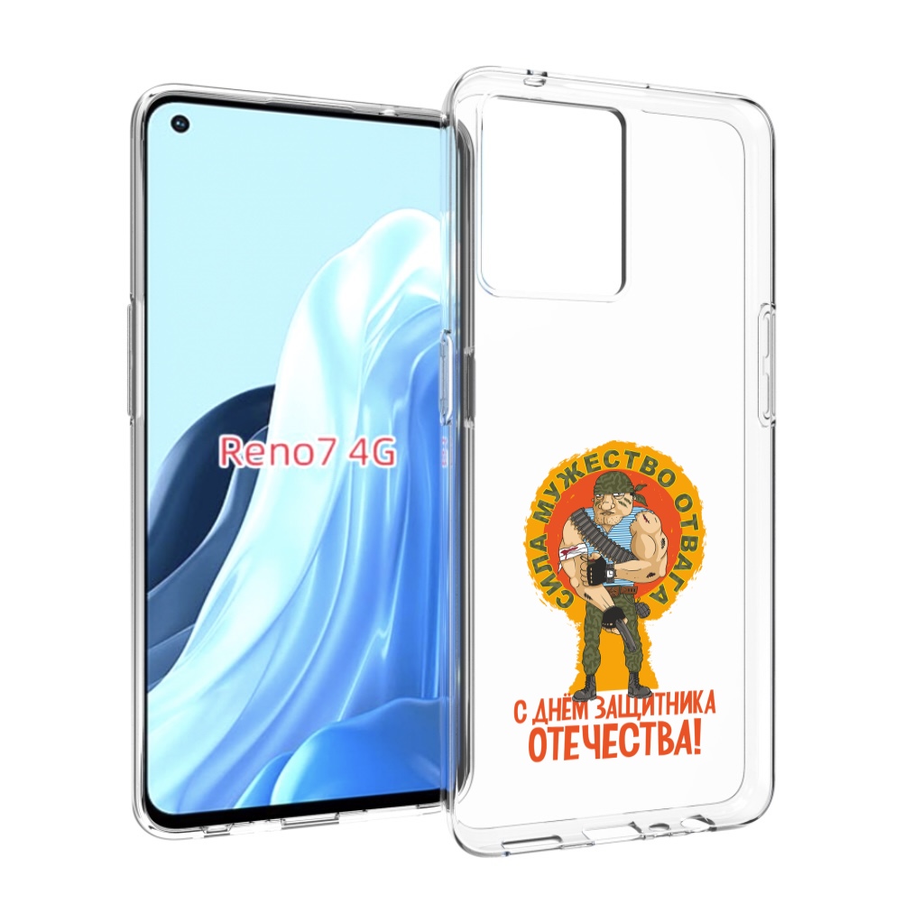 

Чехол MyPads 23 февраля военный мужчина для OPPO RENO 7 4G, Прозрачный, Tocco