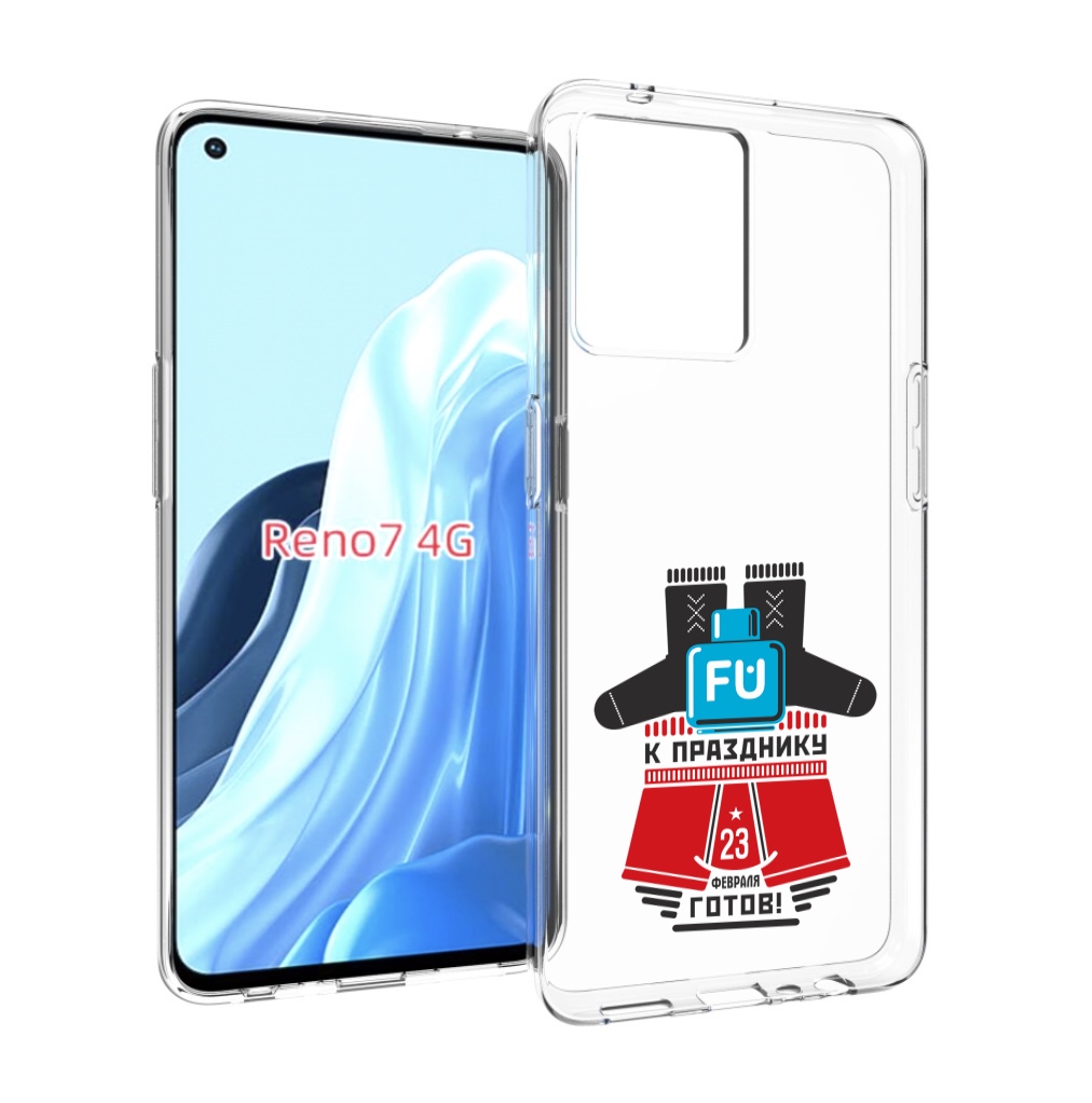 Чехол MyPads 23 февраля подарки к празднику для OPPO RENO 7 4G