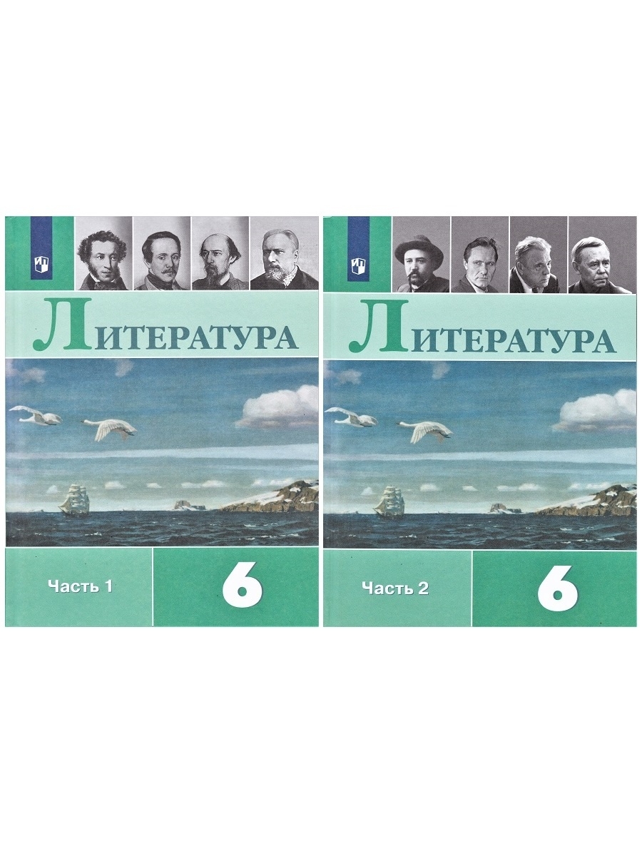 

Литература. 6 класс. Учебник. В 2-х частях / Полухина В. П.