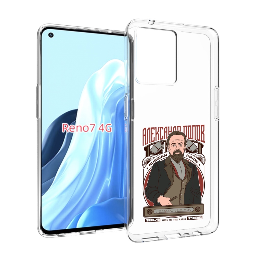 

Чехол MyPads Александр Попов для OPPO RENO 7 4G, Прозрачный, Tocco