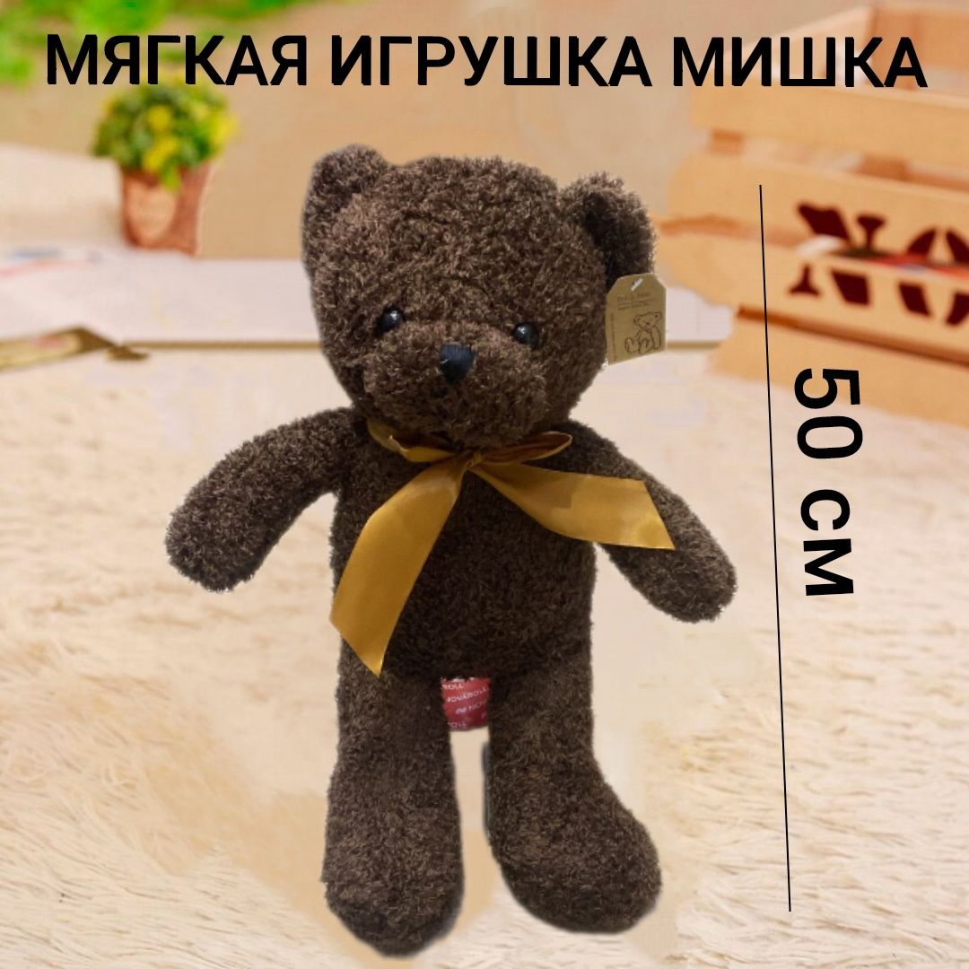 Мягкая игрушка U & V медвежонок 50 см коричневый мягкая игрушка romantic plush club романтичный медвежонок с бантиком 20 см