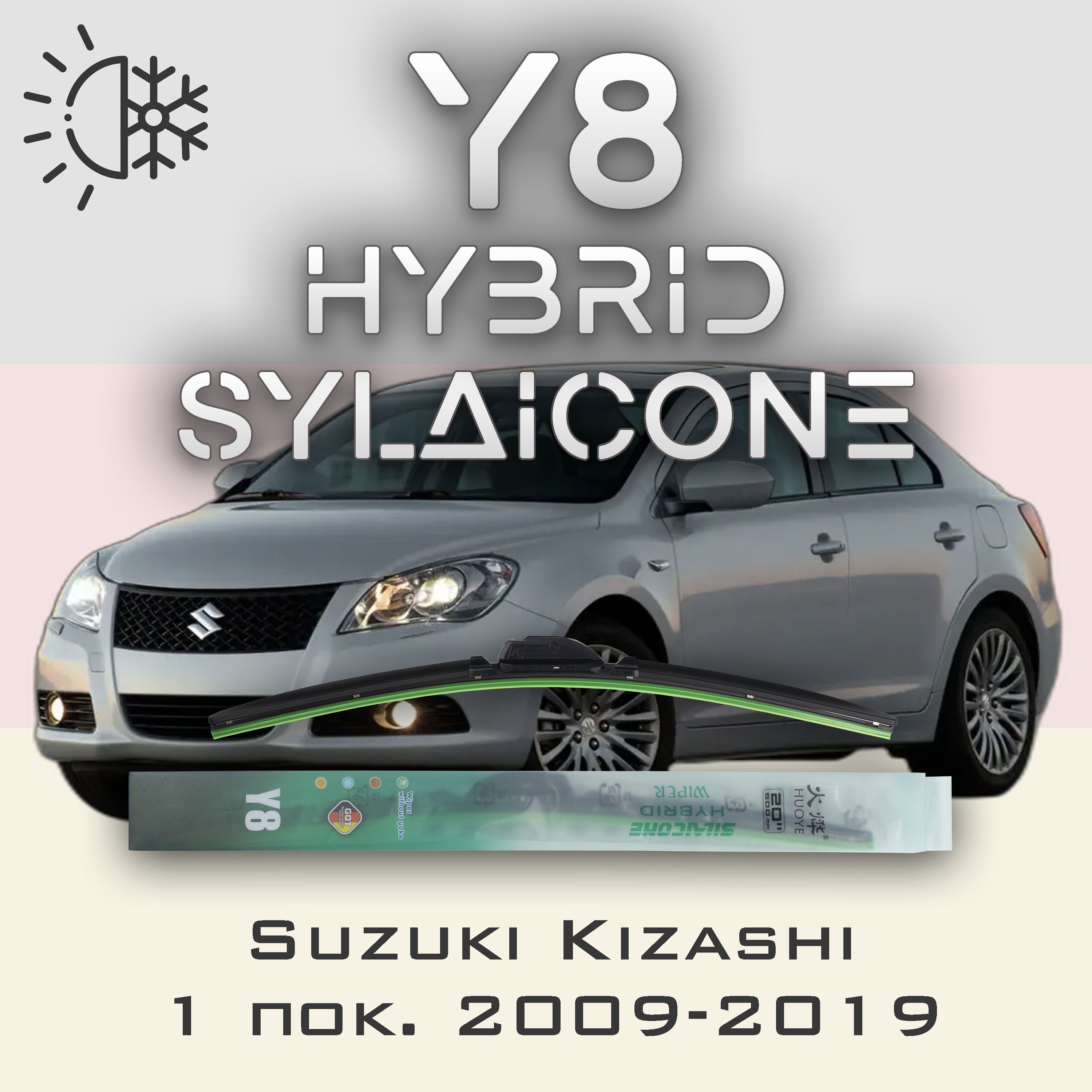 

Комплект щеток стеклоочистителя HUOYE Y8-Suzuki Kizashi 1 пок. 2009-2019, Y8