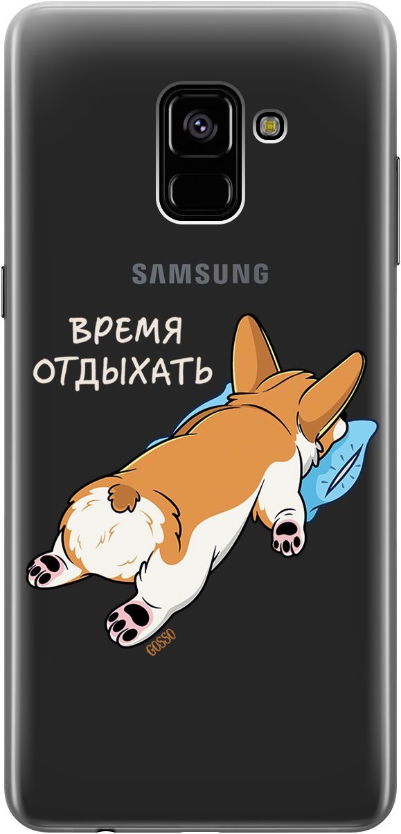 

Чехол на Samsung Galaxy A8+ (2018) "Relax for corgi" прозрачный, Прозрачный;белый, 1775
