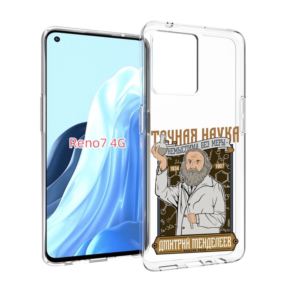 

Чехол MyPads Дмитрий Менделеев для OPPO RENO 7 4G, Прозрачный, Tocco