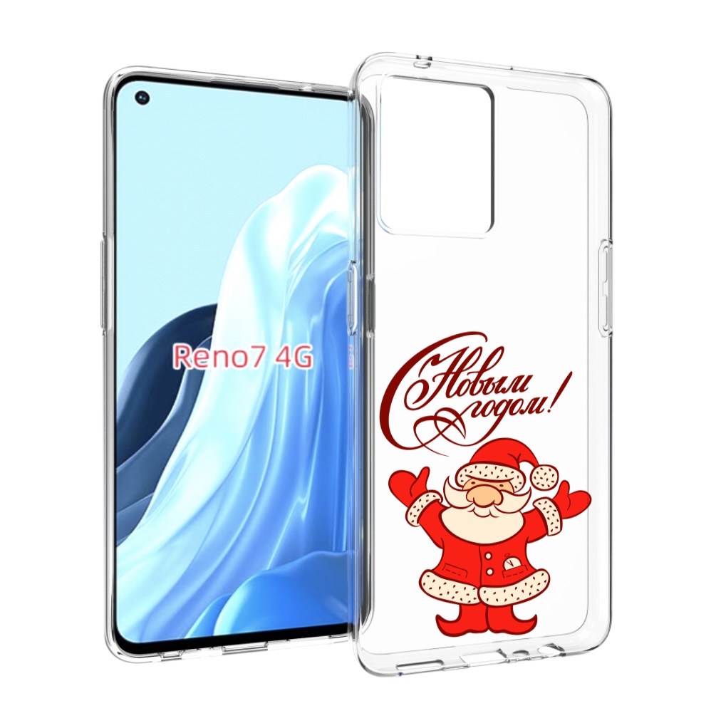 

Чехол MyPads Добрый дед мороз с новым годом 2023 для OPPO RENO 7 4G, Прозрачный, Tocco