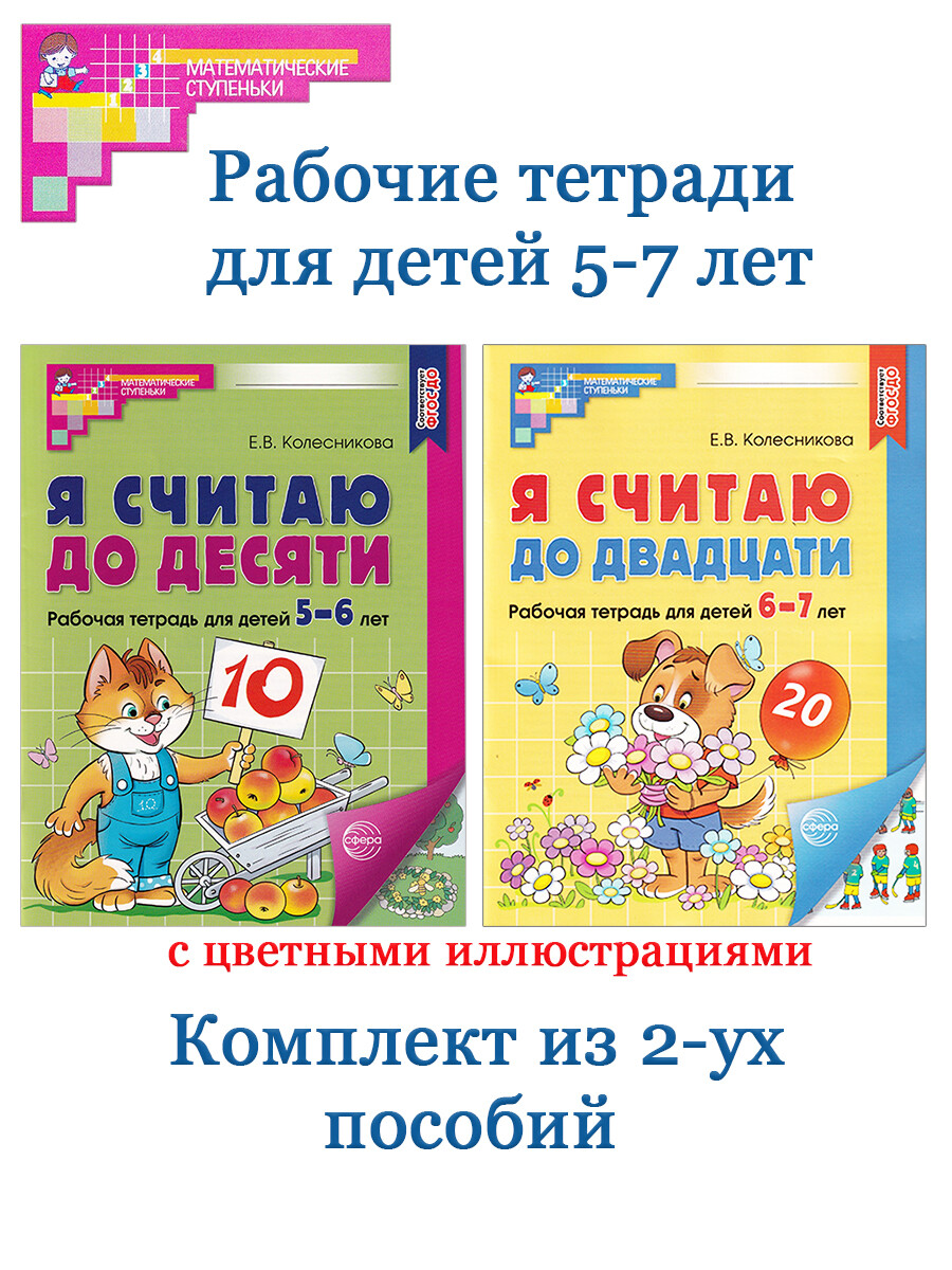 Купить Книги для детей ТЦ Сфера в интернет каталоге с доставкой | Boxberry