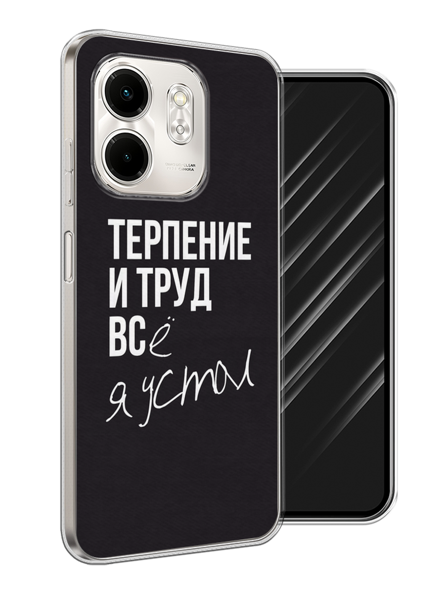 

Чехол Awog на Infinix Smart 9/Hot 50i "Терпение и труд", Серый;белый;черный, 3106750-1