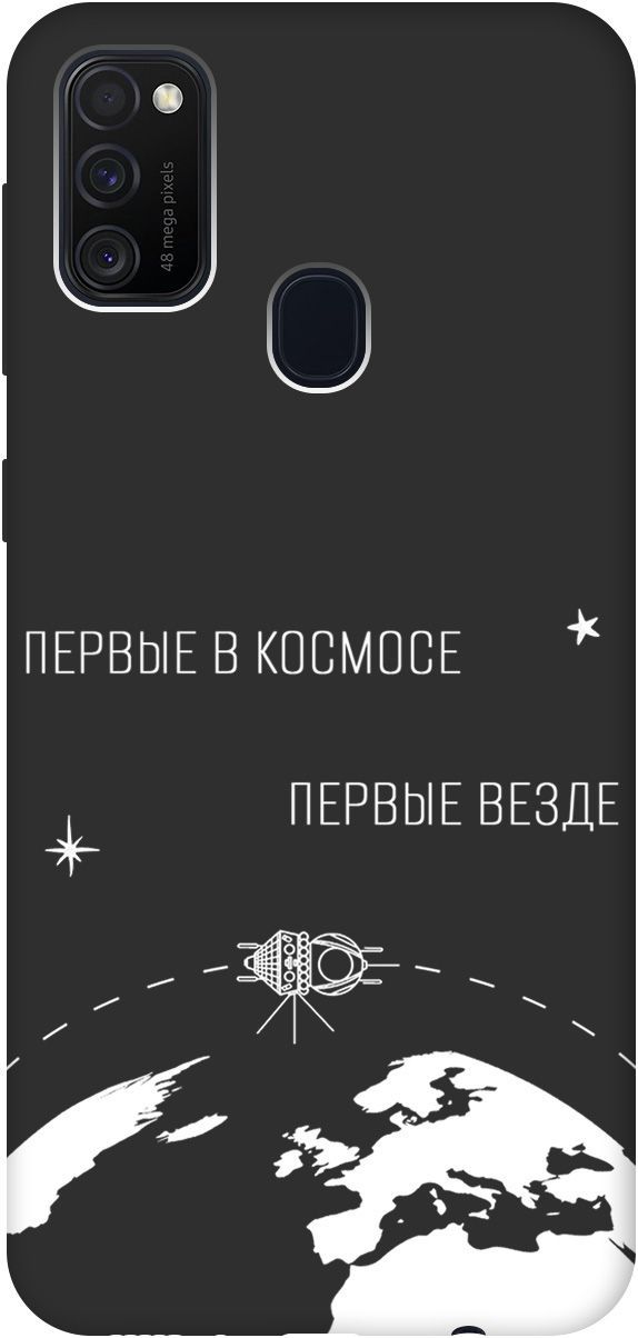 

Чехол на Samsung Galaxy M21/M30s с принтом "First in Space W" черный, Черный;желтый, 2541