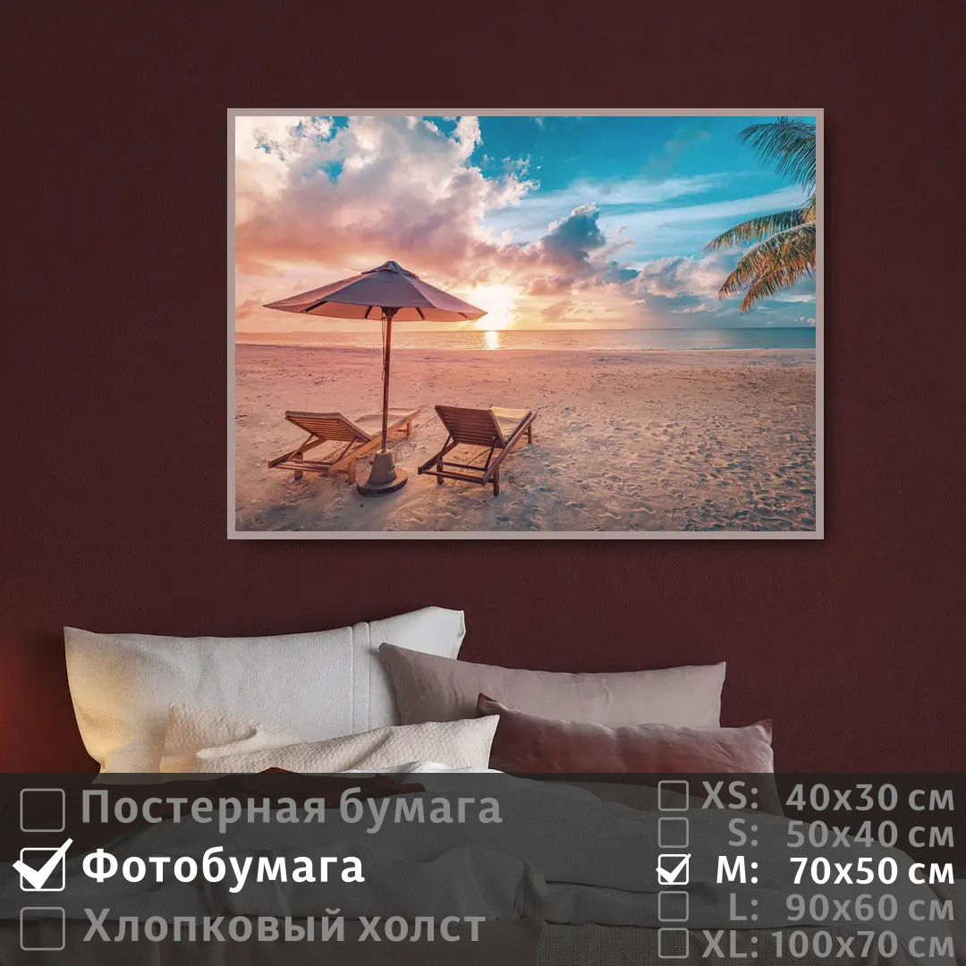 

Постер на фотобумаге ПолиЦентр Отпуск на берегу моря 70х50 см, ОтпускНаБерегуМоря