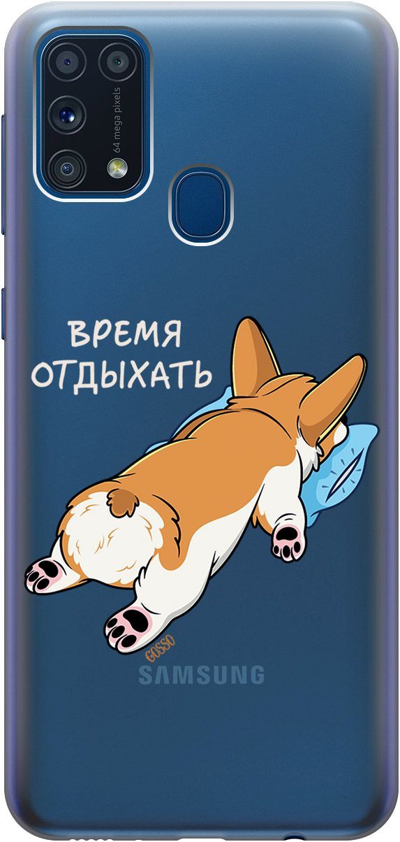 

Чехол на Samsung Galaxy M31 с принтом "Relax for corgi" прозрачный, Прозрачный;белый, 1783