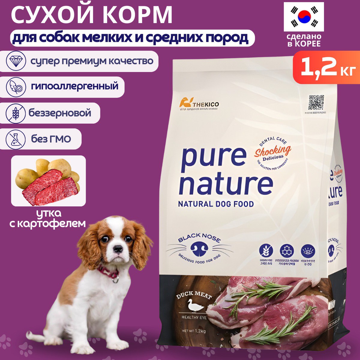 

Сухой корм для собак Pure Nature, беззерновой, с уткой и картофелем, 1,2 кг