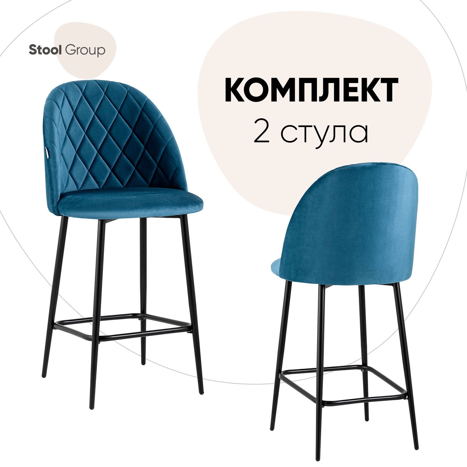 

Стул Stool Group полубарный Марсель велюр пыльно-синий (комплект 2 стула), Марсель